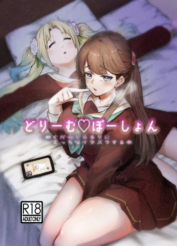 Dream Potion cover
