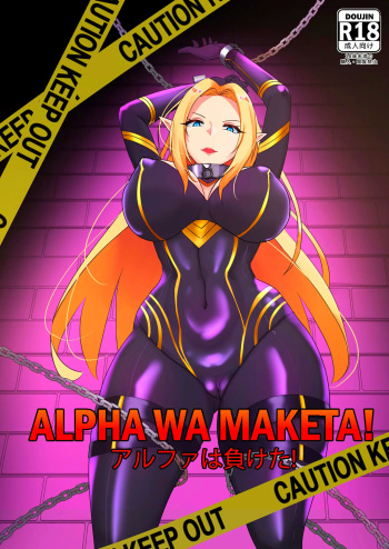 Alpha wa maketa! cover
