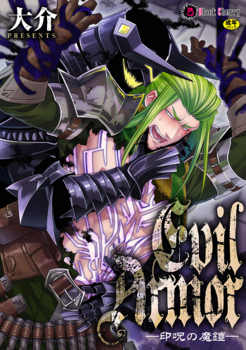 Inju no Magai | Evil Armor cover