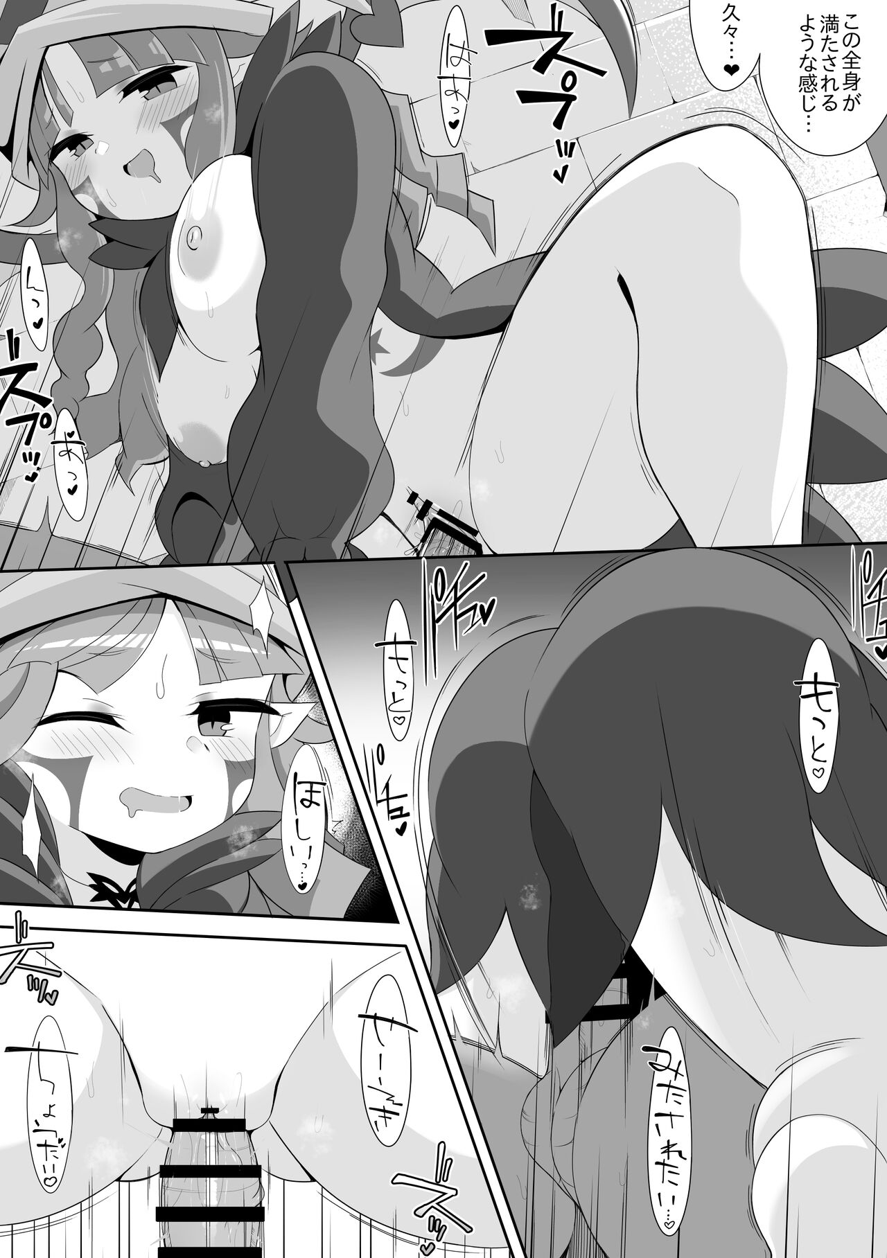 Ghostrick Socuteboss page 5 full