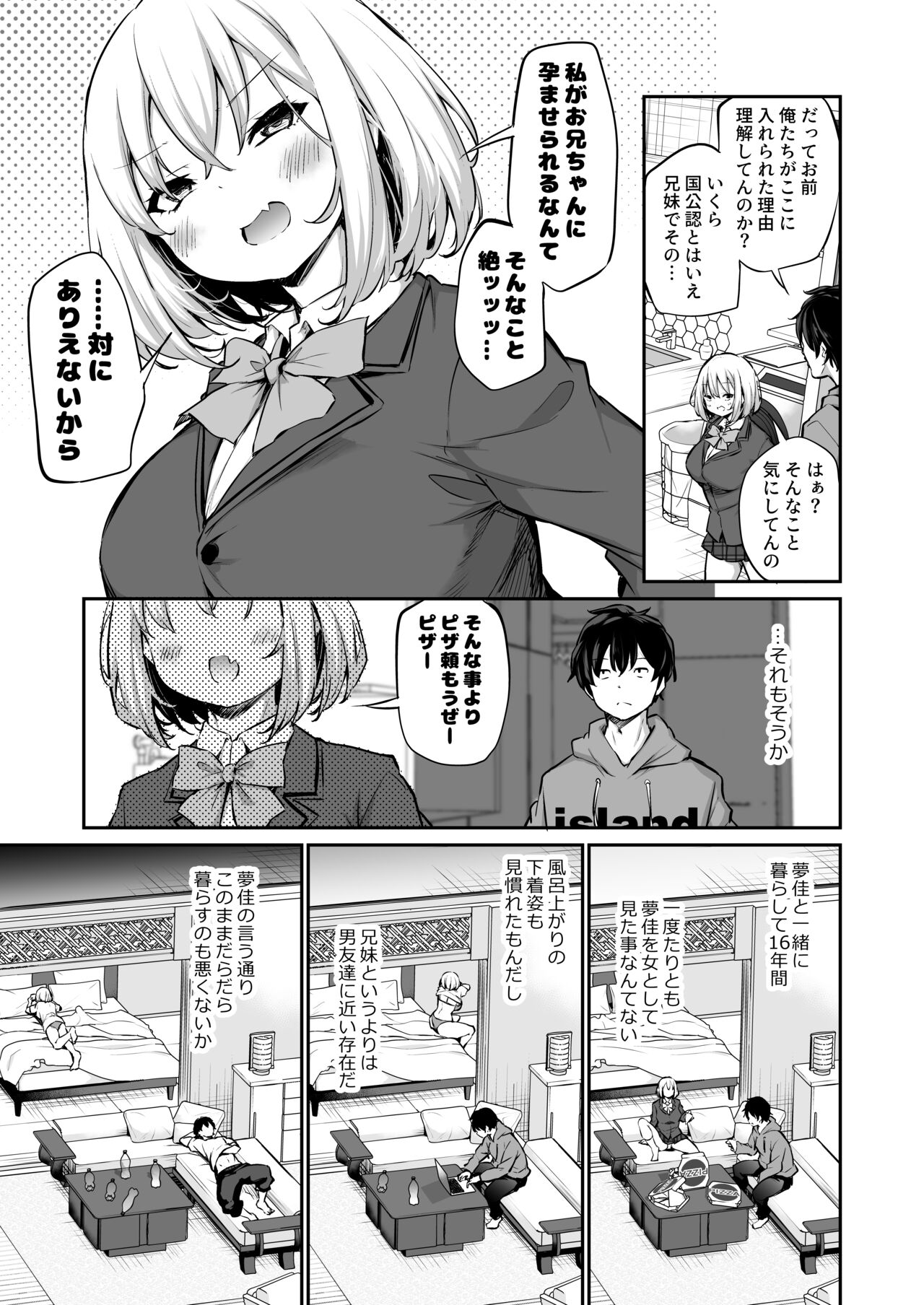 Imouto Haramasenai to Derarenai Shima page 6 full