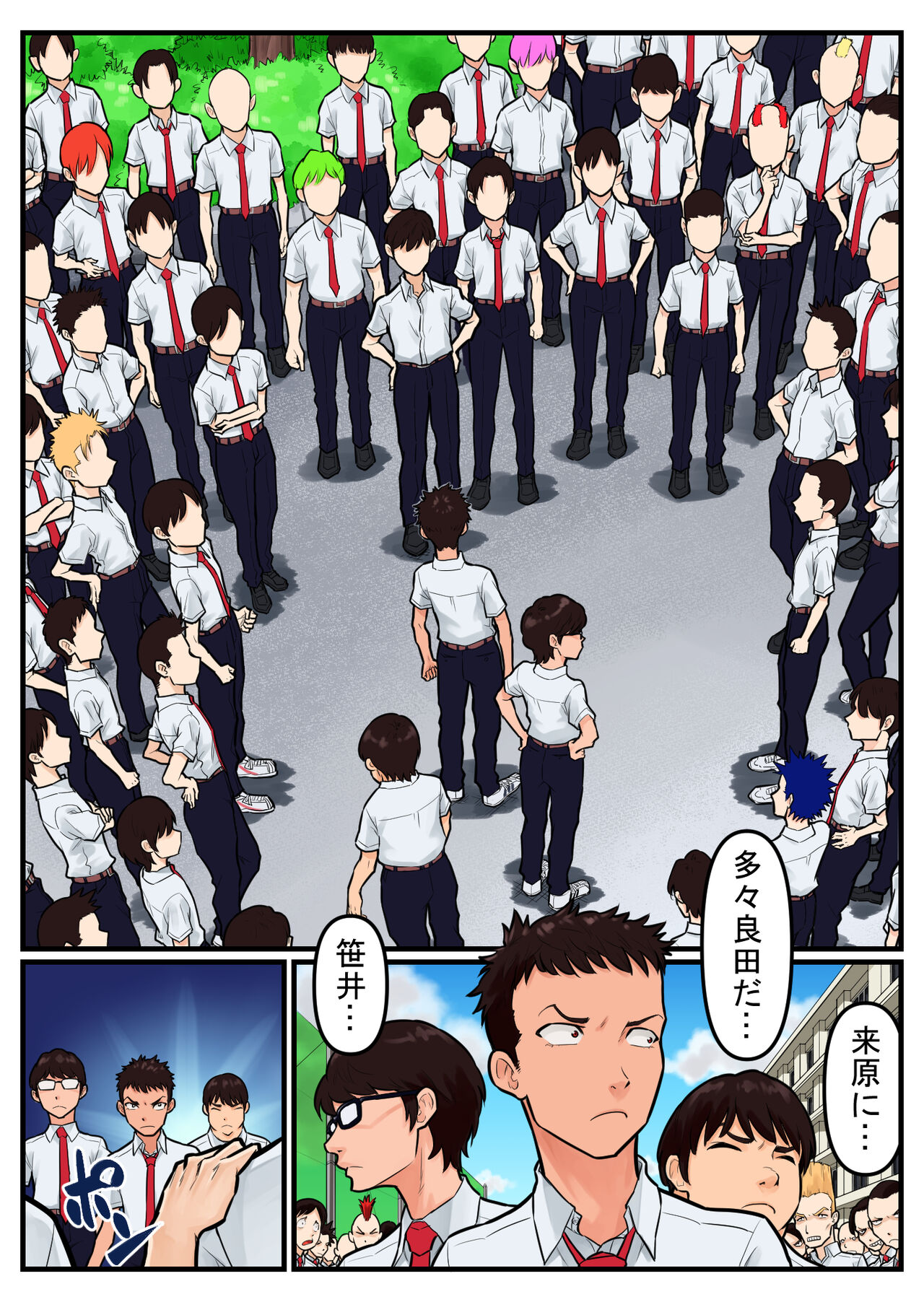 覗き大捜査戦 page 10 full