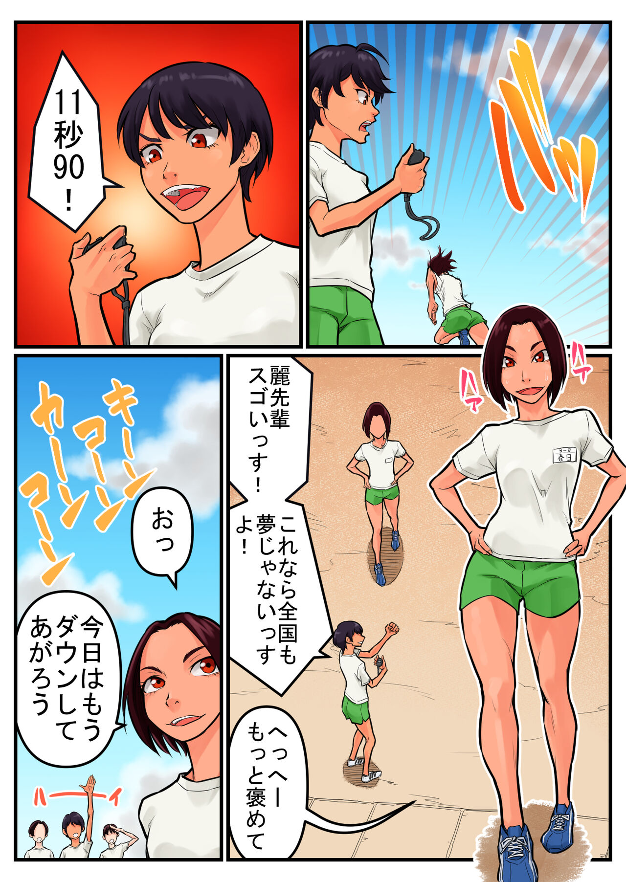 覗き大捜査戦 page 3 full