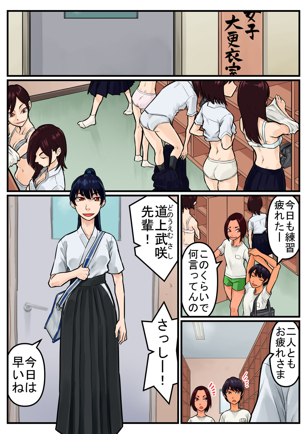 覗き大捜査戦 page 6 full