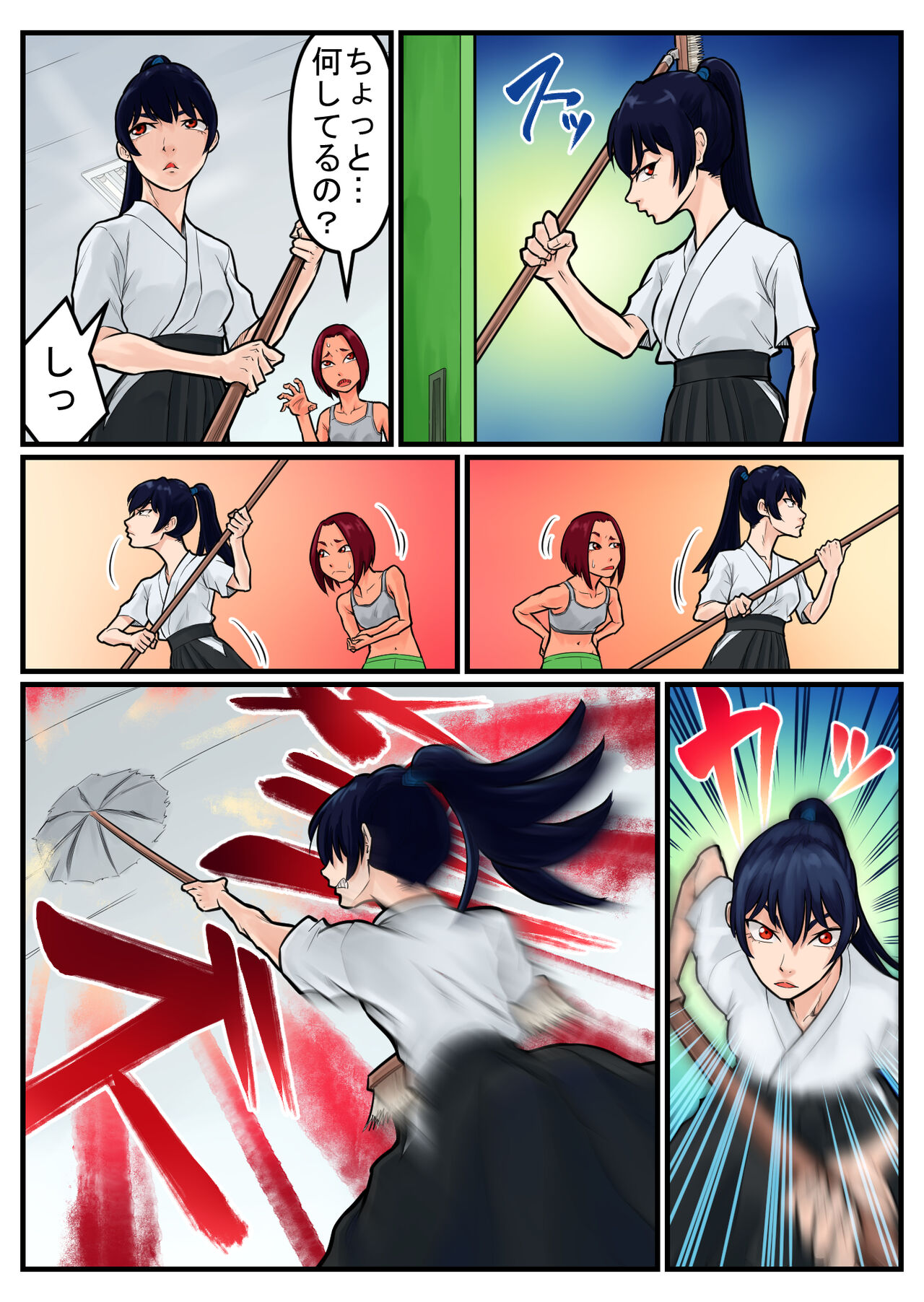 覗き大捜査戦 page 8 full