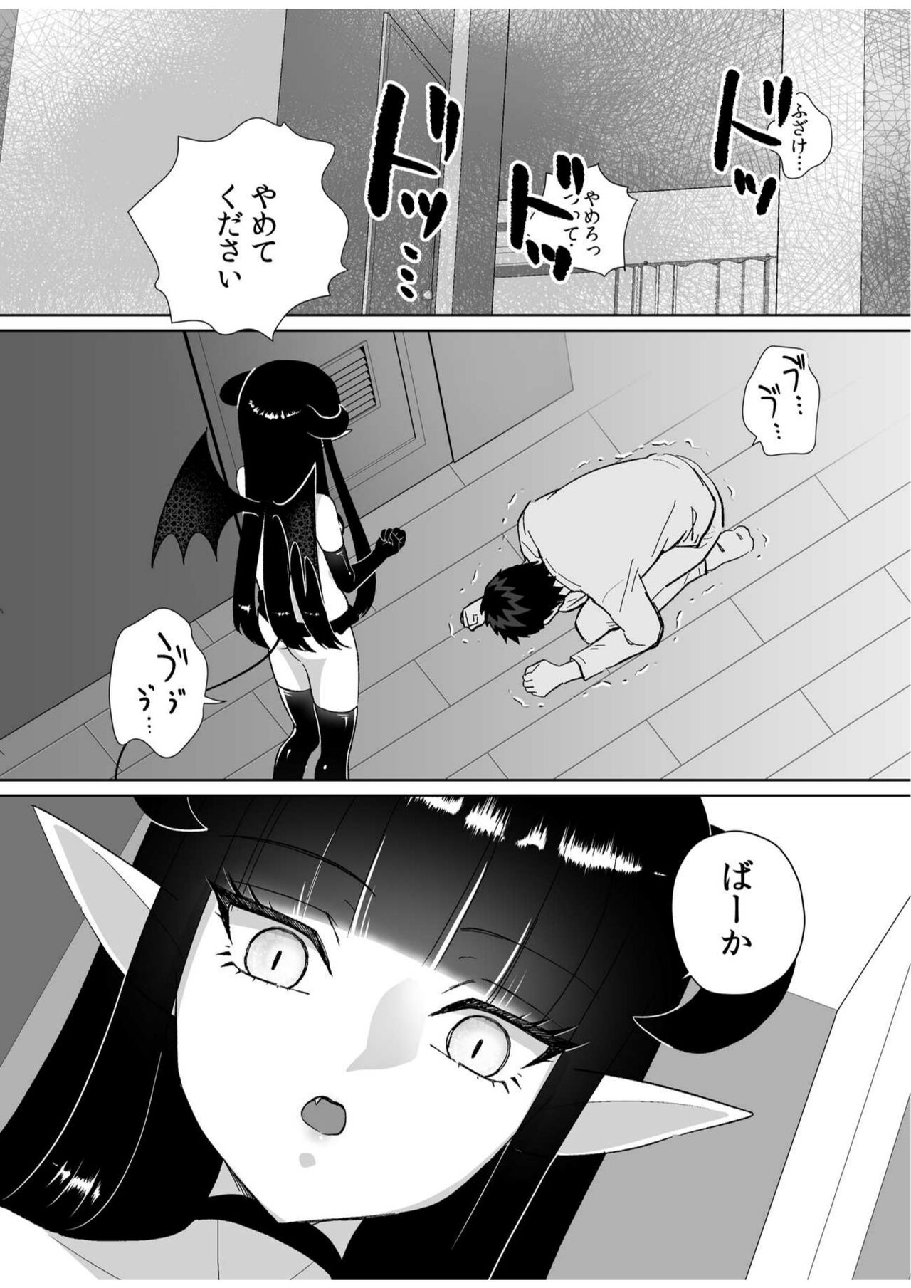 Halloween EroCos Joshi k ato Omotta no ni Chinpo Tsuiteru Inma Janee ka! ~Inma-sama ni Buta Gotoki ga Tadaman Kitai shita Gohoubi wa Gyaku Anal~ page 10 full
