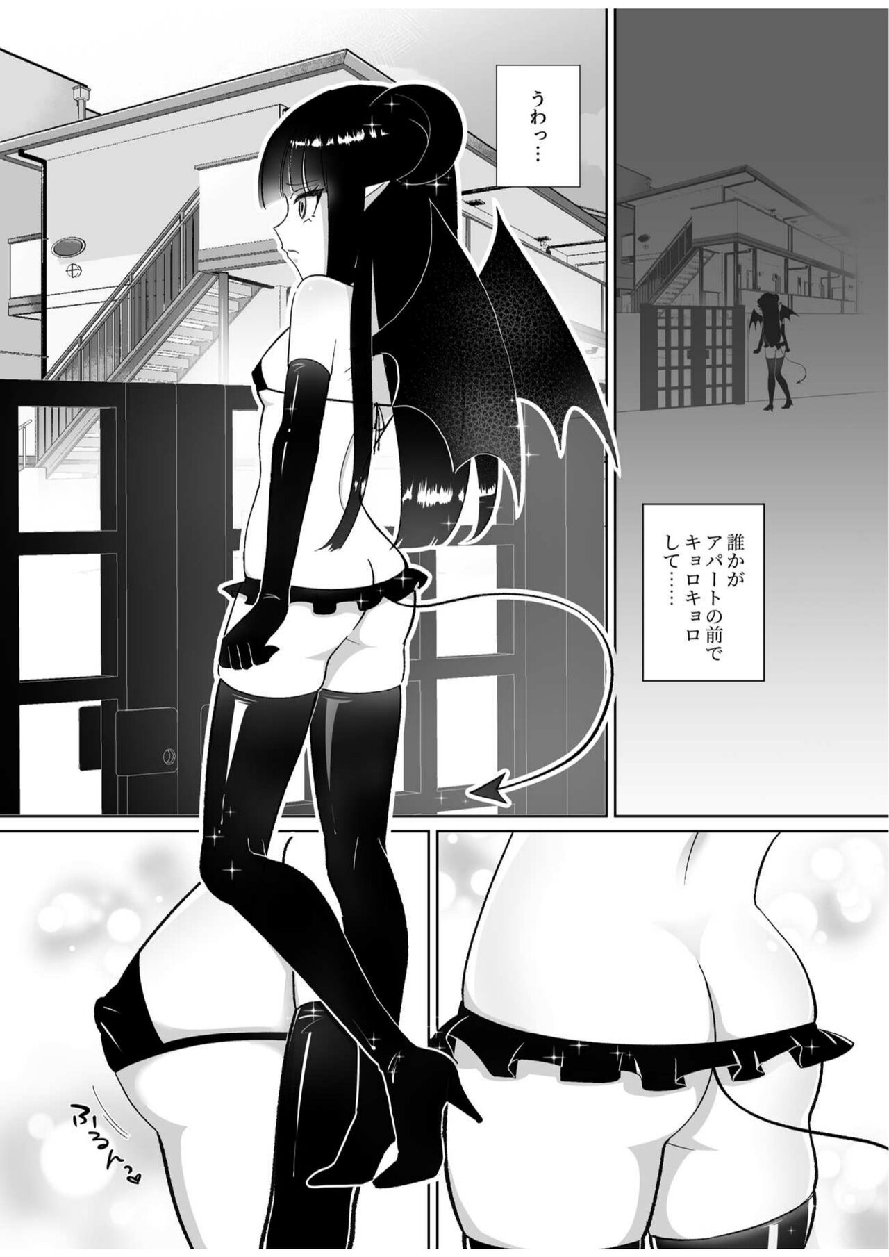 Halloween EroCos Joshi k ato Omotta no ni Chinpo Tsuiteru Inma Janee ka! ~Inma-sama ni Buta Gotoki ga Tadaman Kitai shita Gohoubi wa Gyaku Anal~ page 3 full