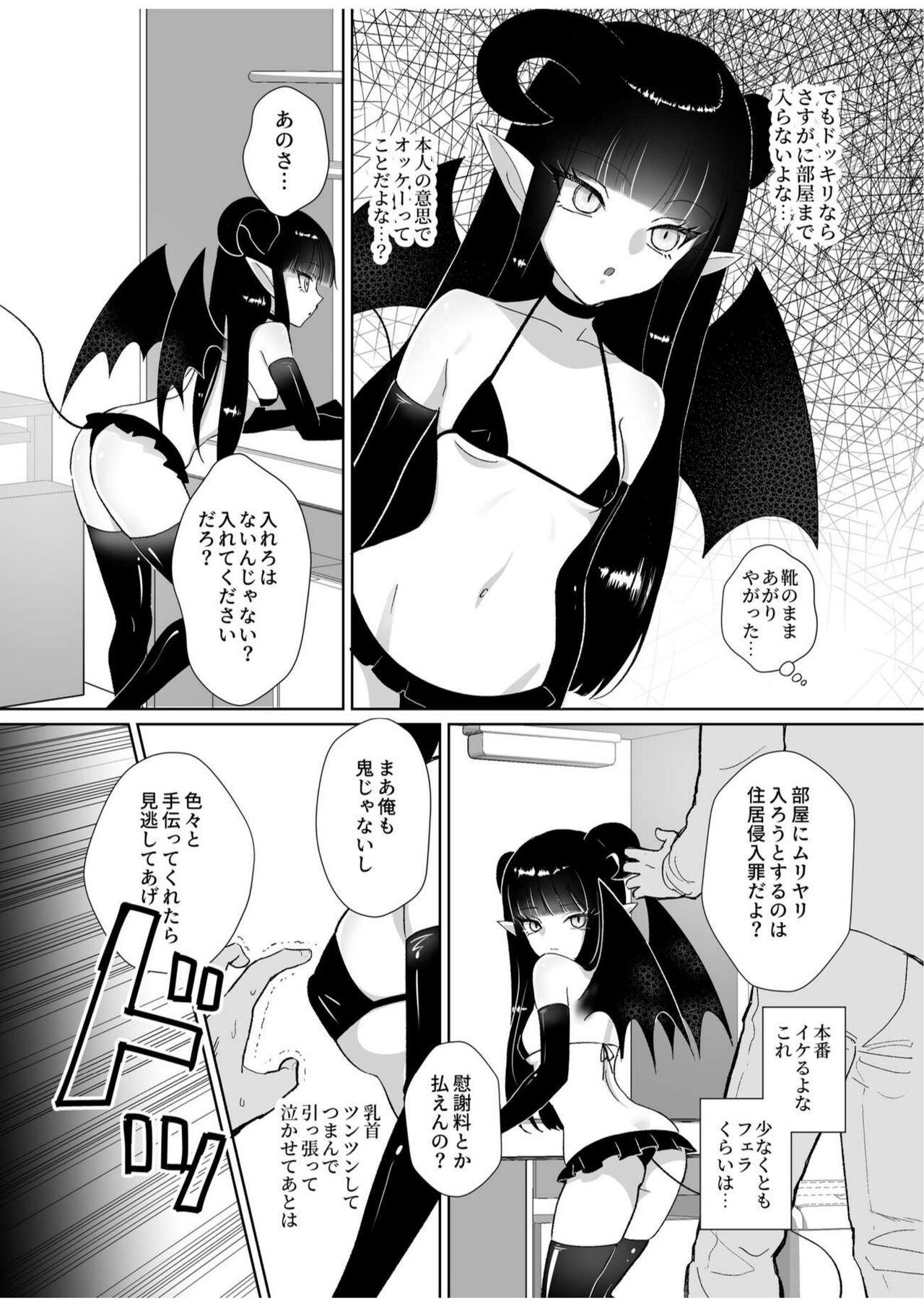 Halloween EroCos Joshi k ato Omotta no ni Chinpo Tsuiteru Inma Janee ka! ~Inma-sama ni Buta Gotoki ga Tadaman Kitai shita Gohoubi wa Gyaku Anal~ page 7 full