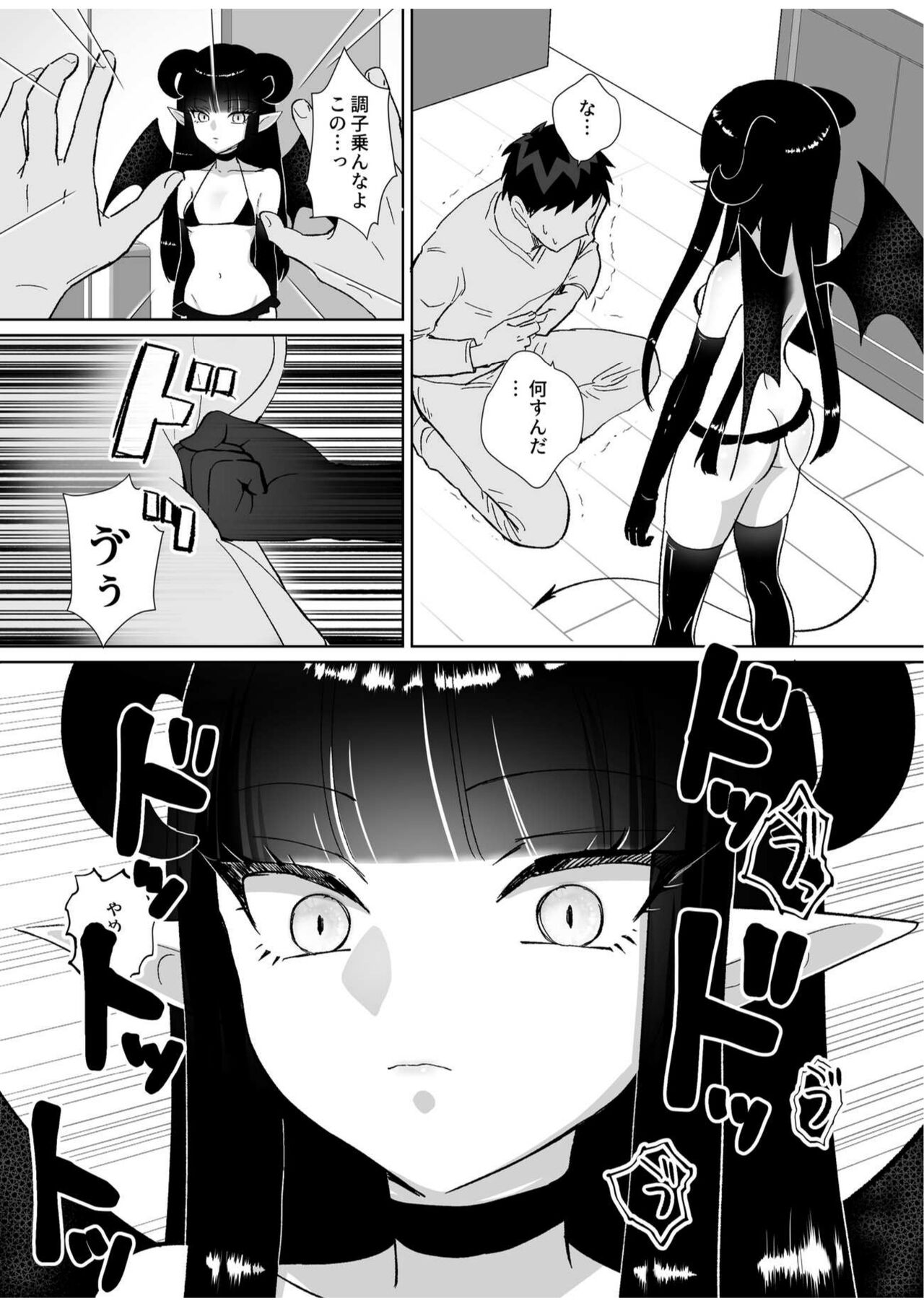 Halloween EroCos Joshi k ato Omotta no ni Chinpo Tsuiteru Inma Janee ka! ~Inma-sama ni Buta Gotoki ga Tadaman Kitai shita Gohoubi wa Gyaku Anal~ page 9 full