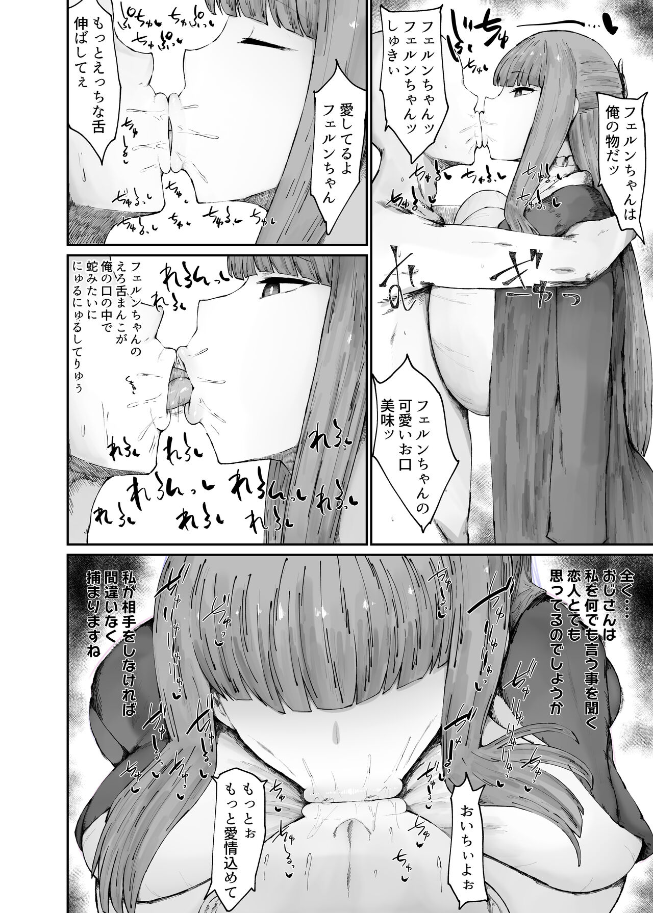 Kono Mahoutsukai Zettai ni Mesubuta Onaho Yome ni Suru page 4 full