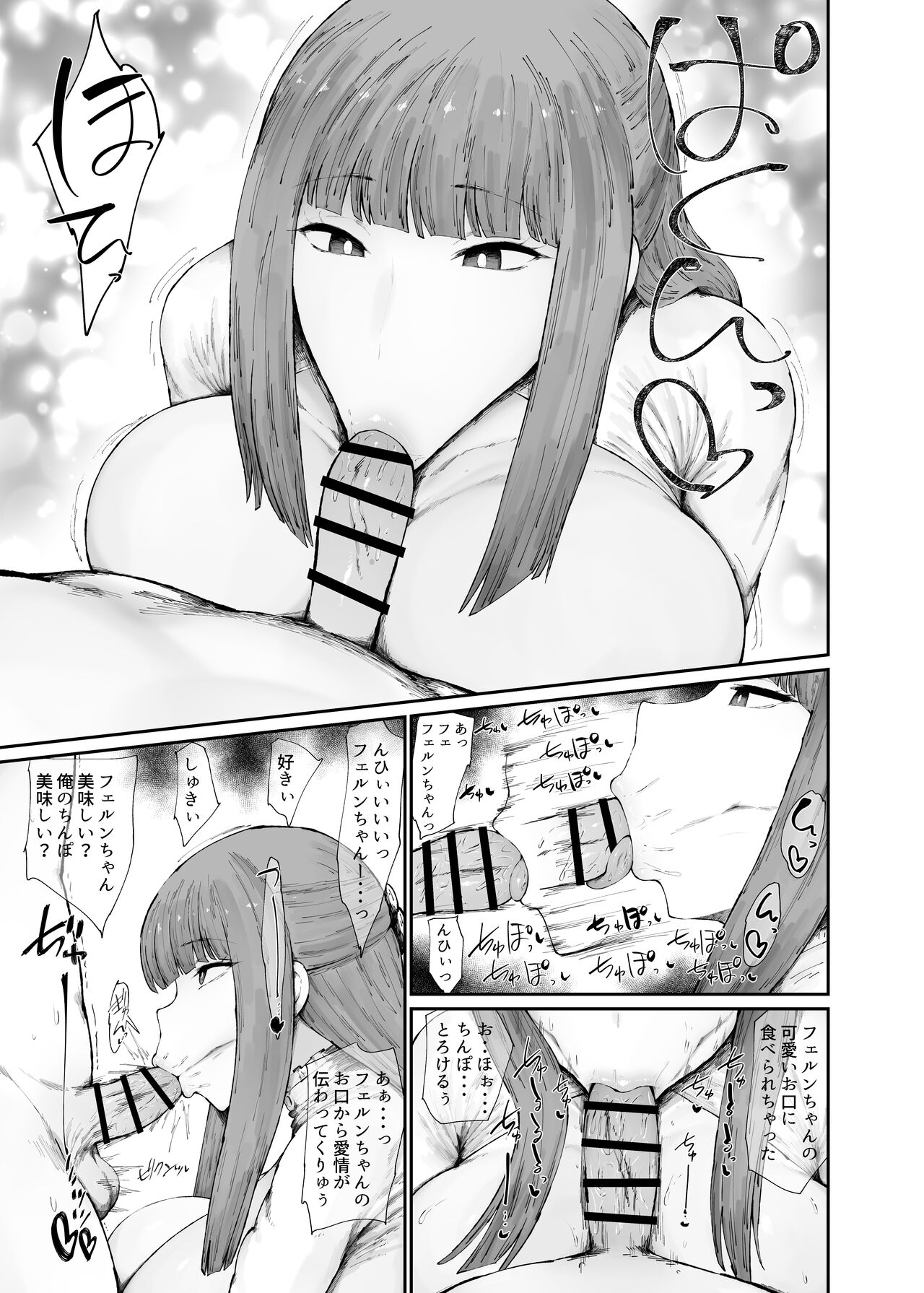 Kono Mahoutsukai Zettai ni Mesubuta Onaho Yome ni Suru page 7 full