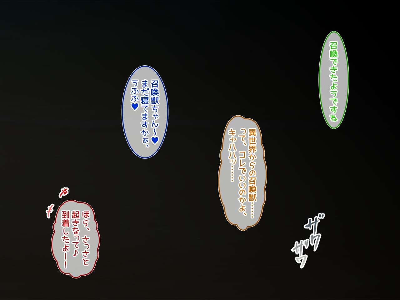 Haramigoro no Bakunyuu Ajin Musume-tachi ni Isekai Shoukan sareta node Sokuhame Tanetsuke Suru Hanashi page 9 full