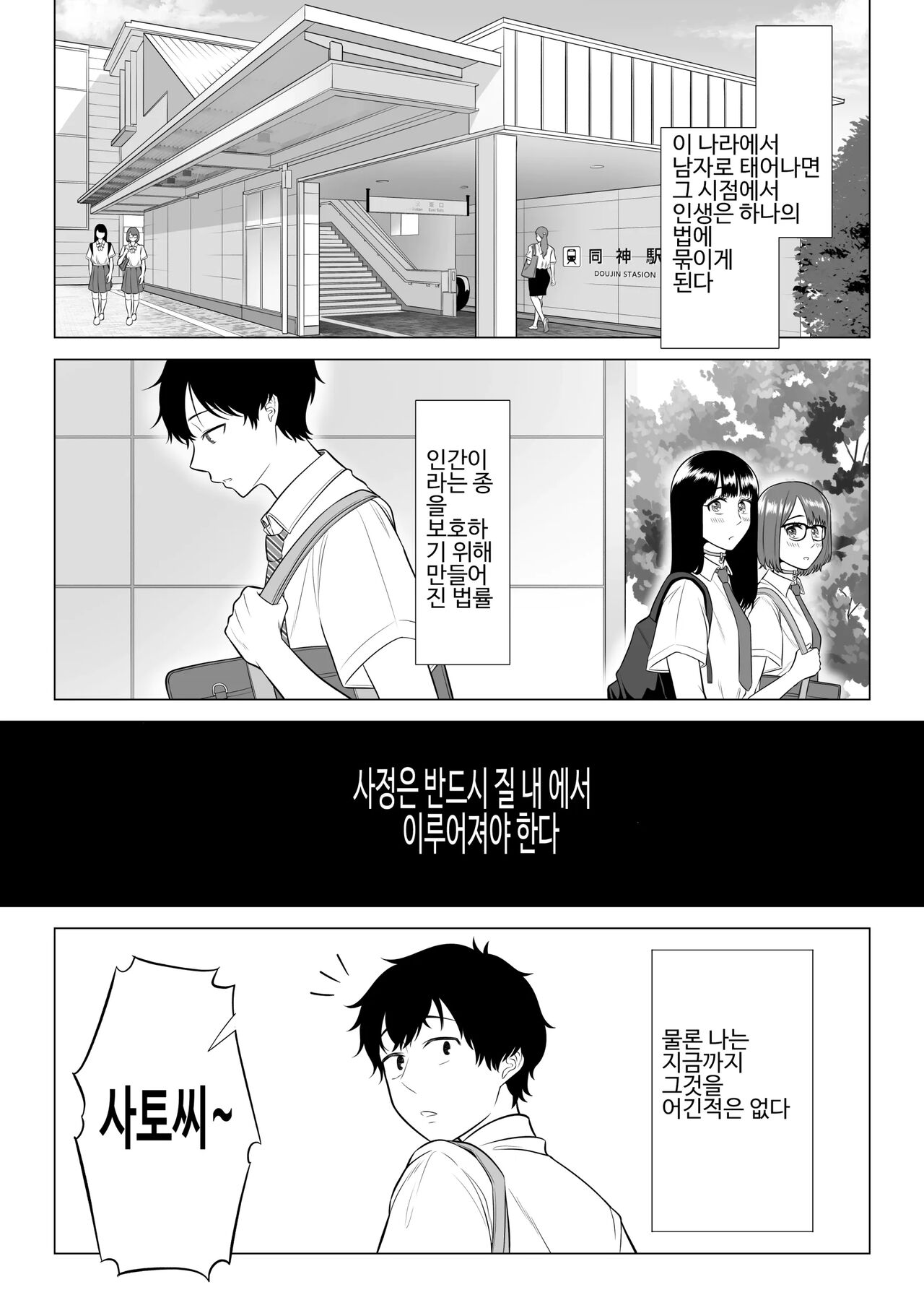Dansei ga Kyokutan ni Sukunai Kono Sekai de wa, Seishi wa Kichou na Shigen desu. page 5 full