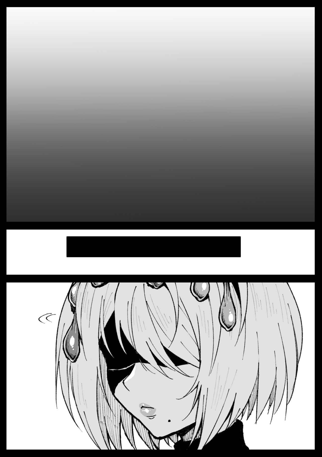アヘ丸-2023.08 page 10 full