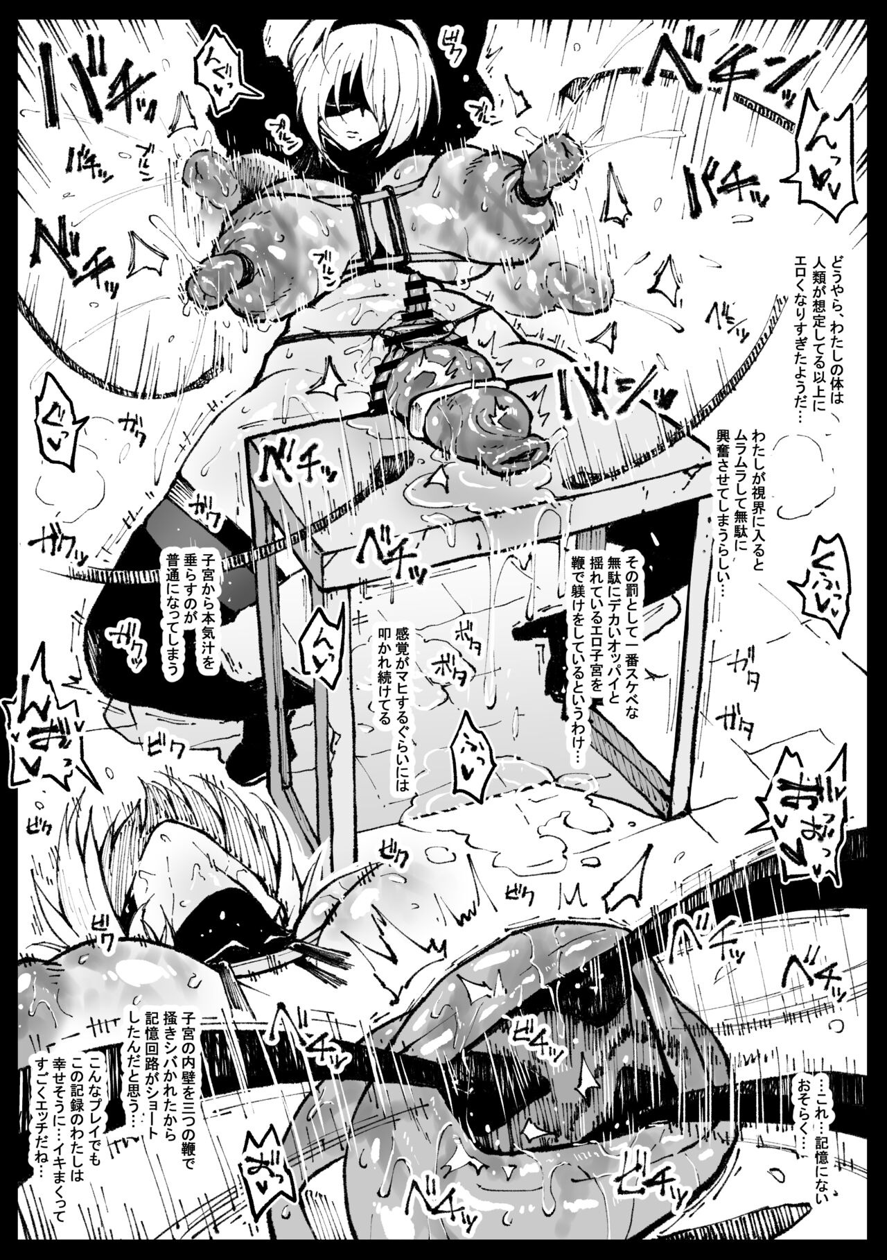 アヘ丸-2023.08 page 7 full