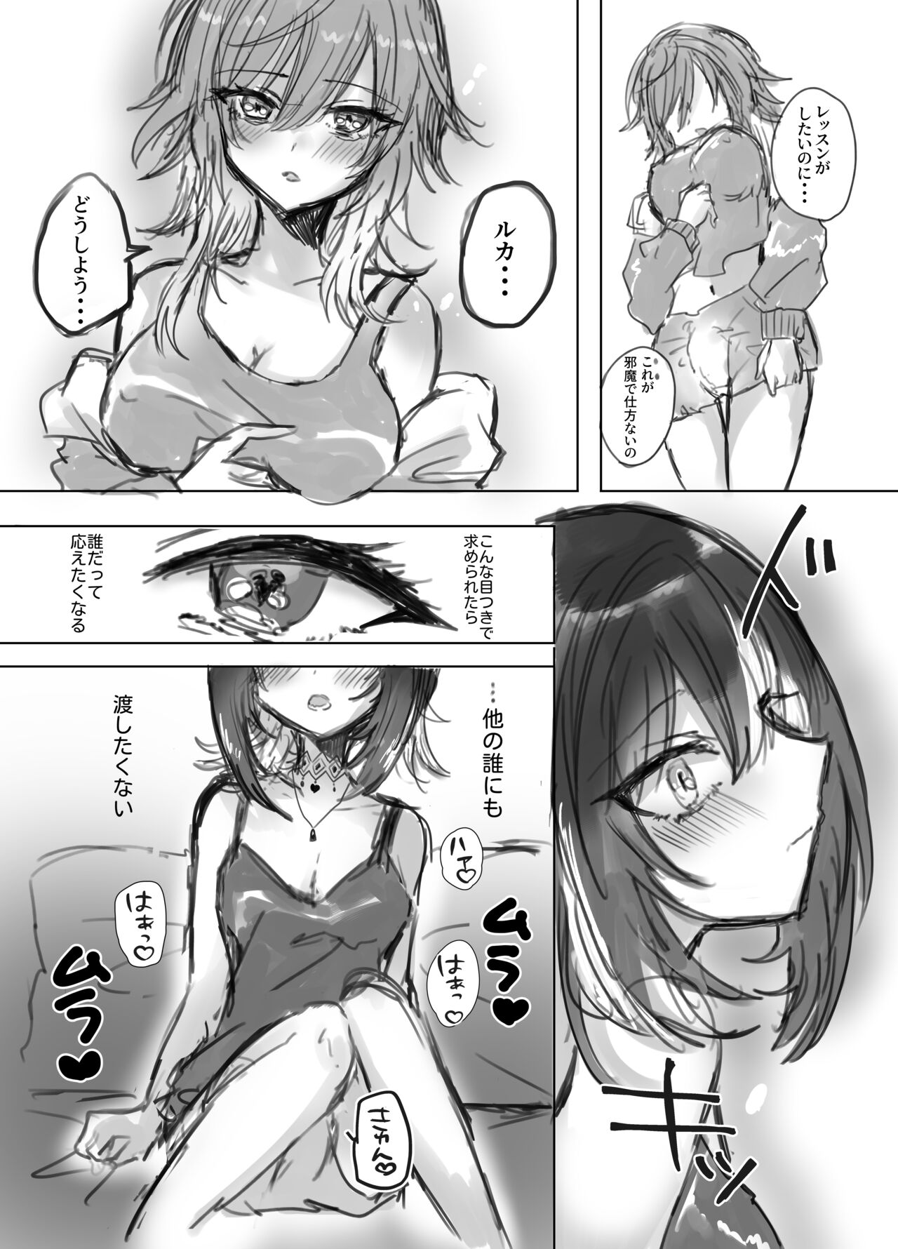 MikoLuca ga Futanari Ecchi suru Hon "Junbigou" page 3 full