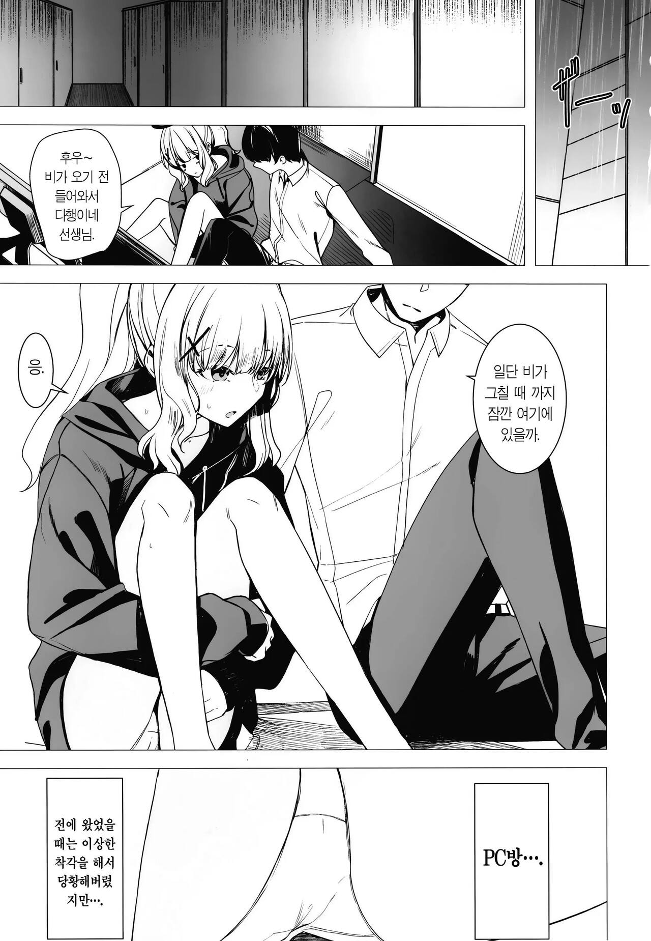 Hare no Ero Hon. | 하레의 야한 책. page 3 full