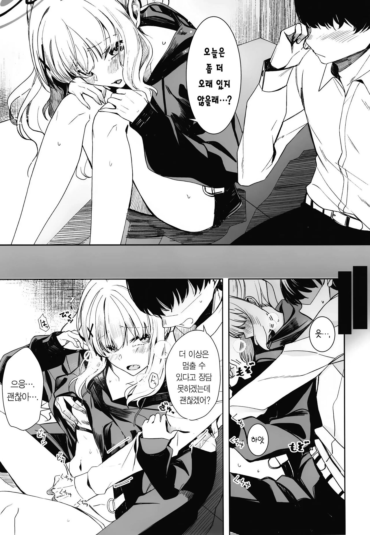 Hare no Ero Hon. | 하레의 야한 책. page 5 full