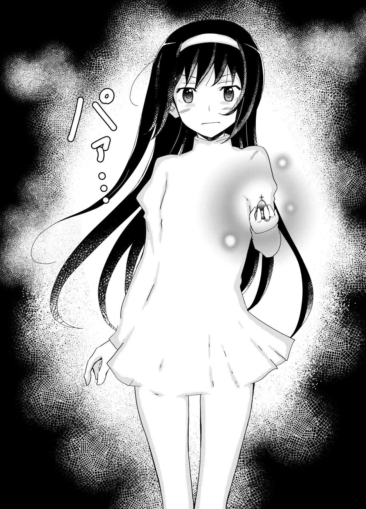 Henshin Shippai Homu Homu page 2 full