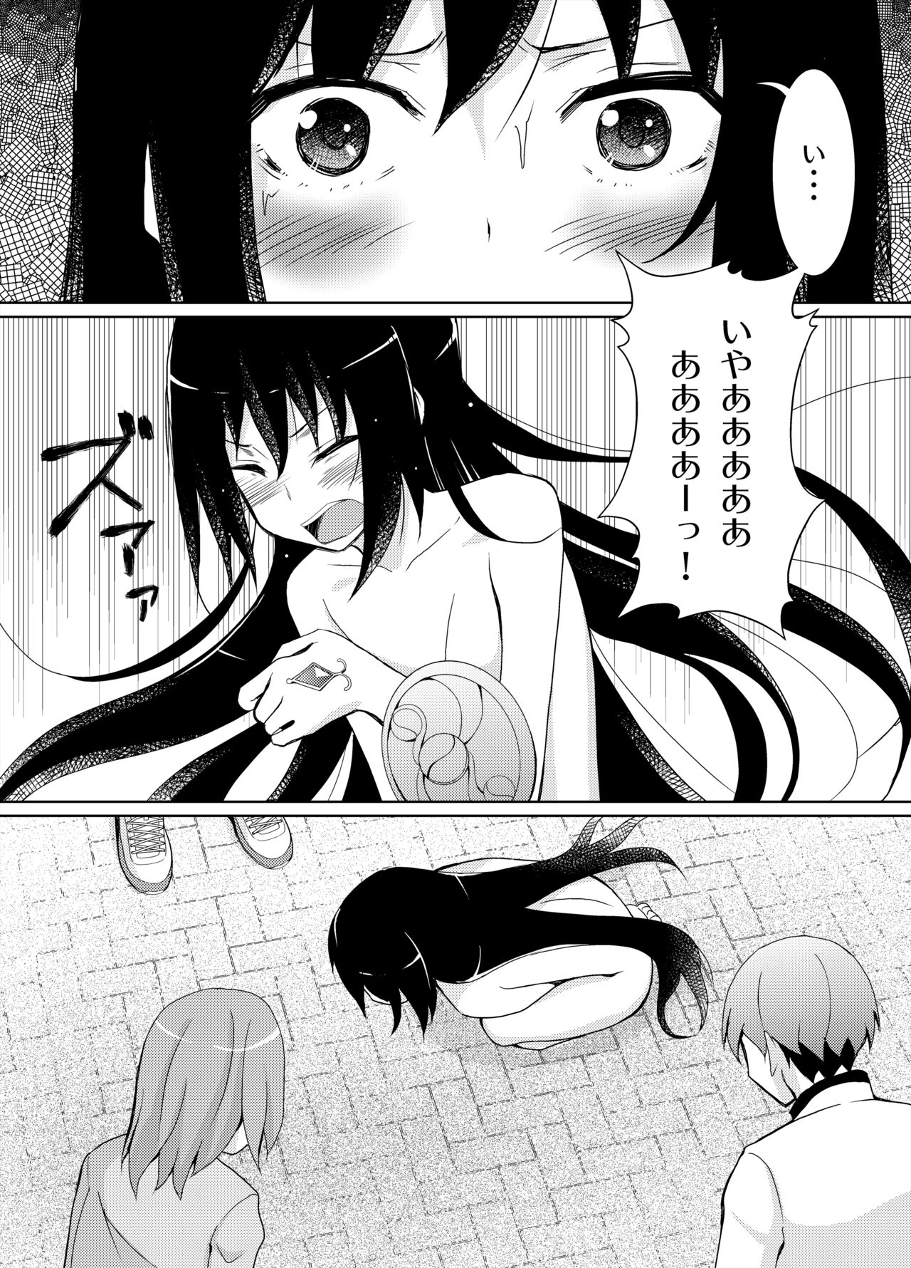 Henshin Shippai Homu Homu page 5 full