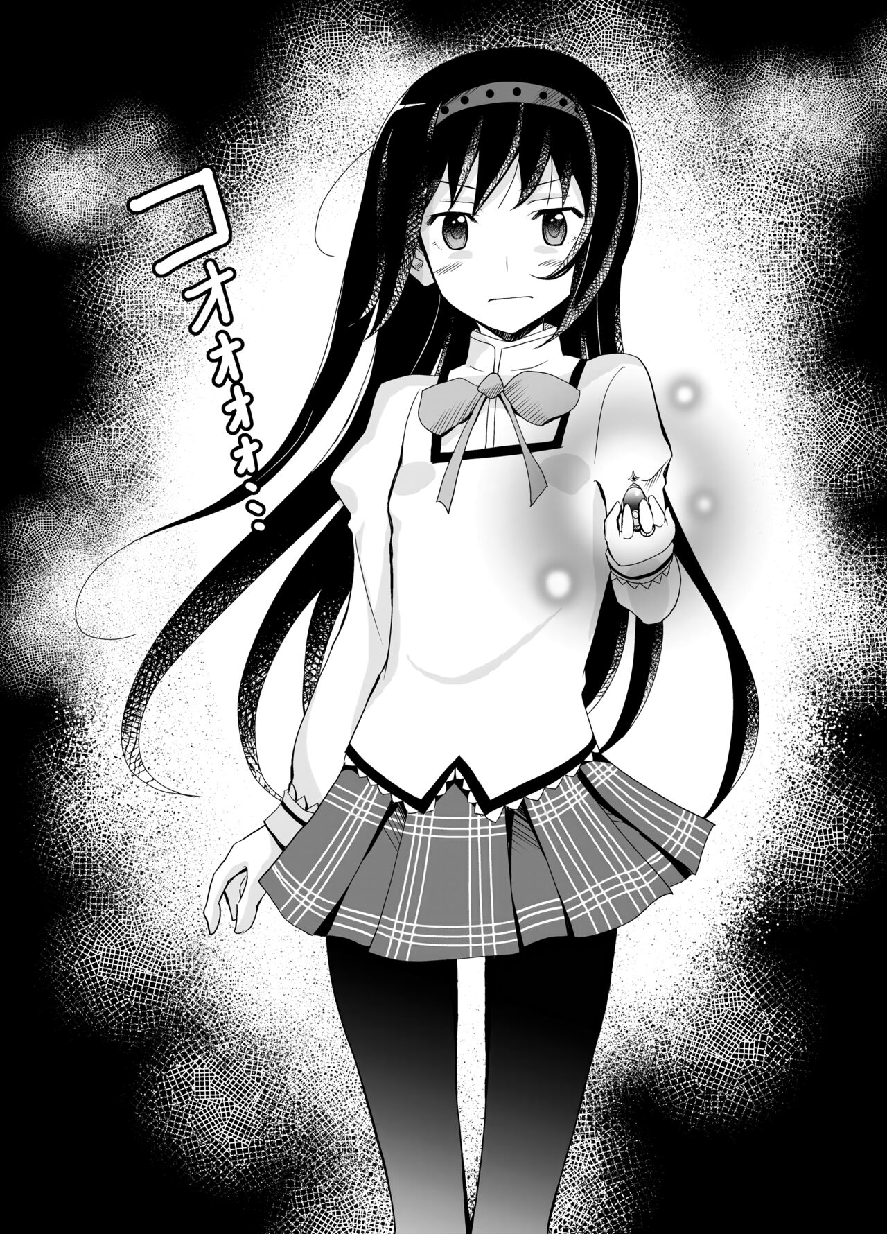 Henshin Shippai Homu Homu page 8 full