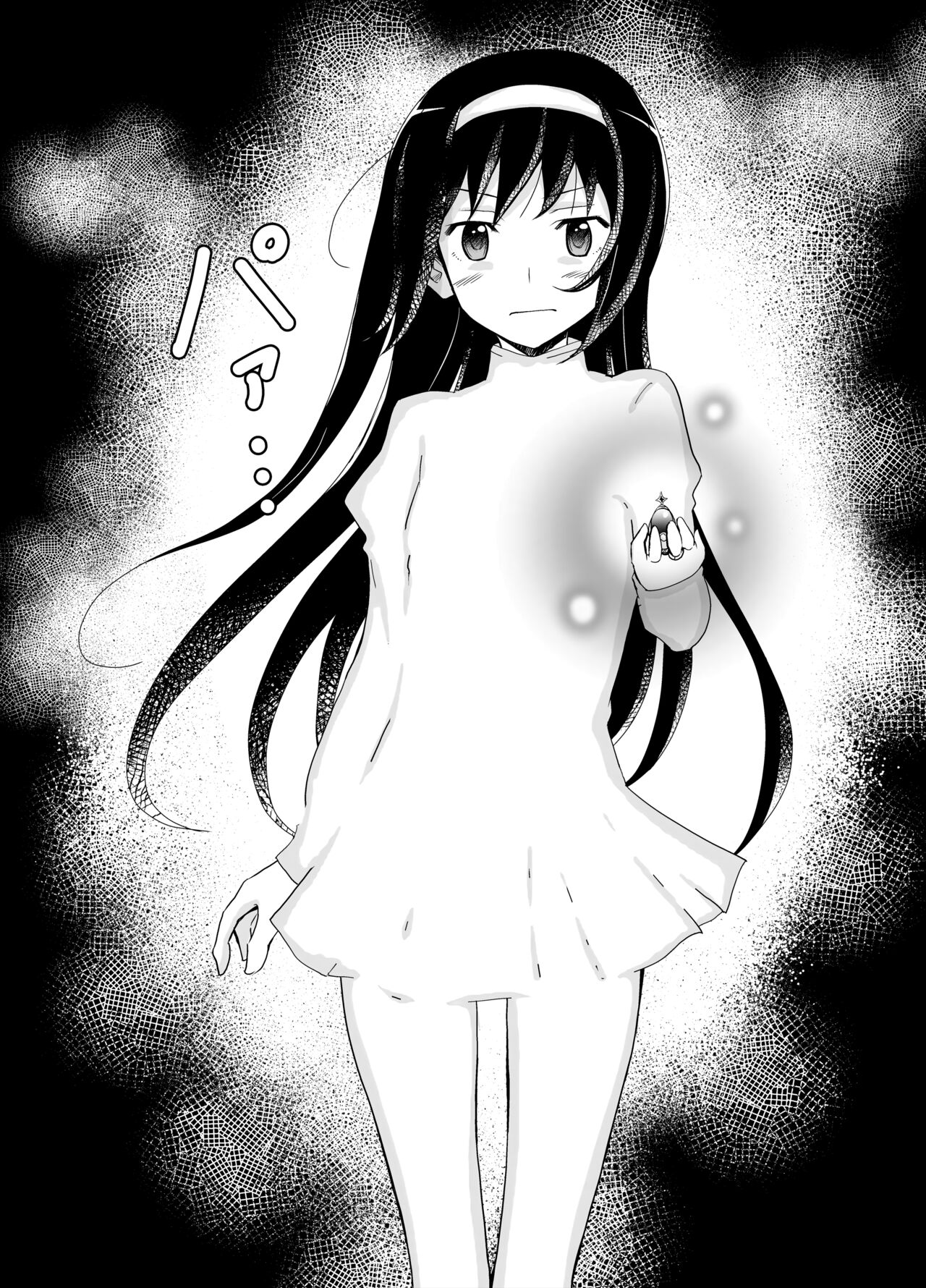 Henshin Shippai Homu Homu page 9 full