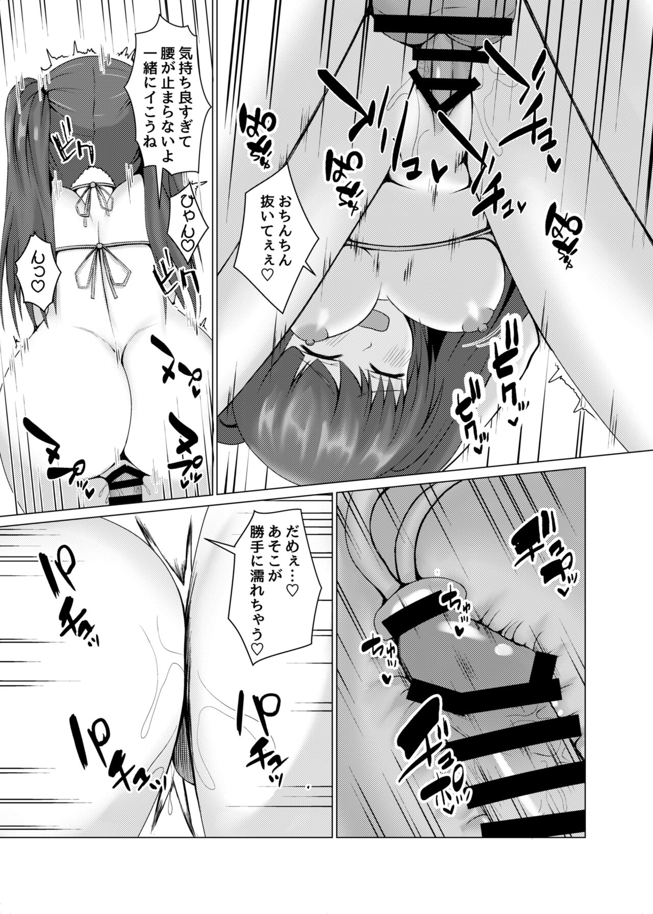 Henshin Hiroin no Chijoku Kōkai Sekkusu page 10 full