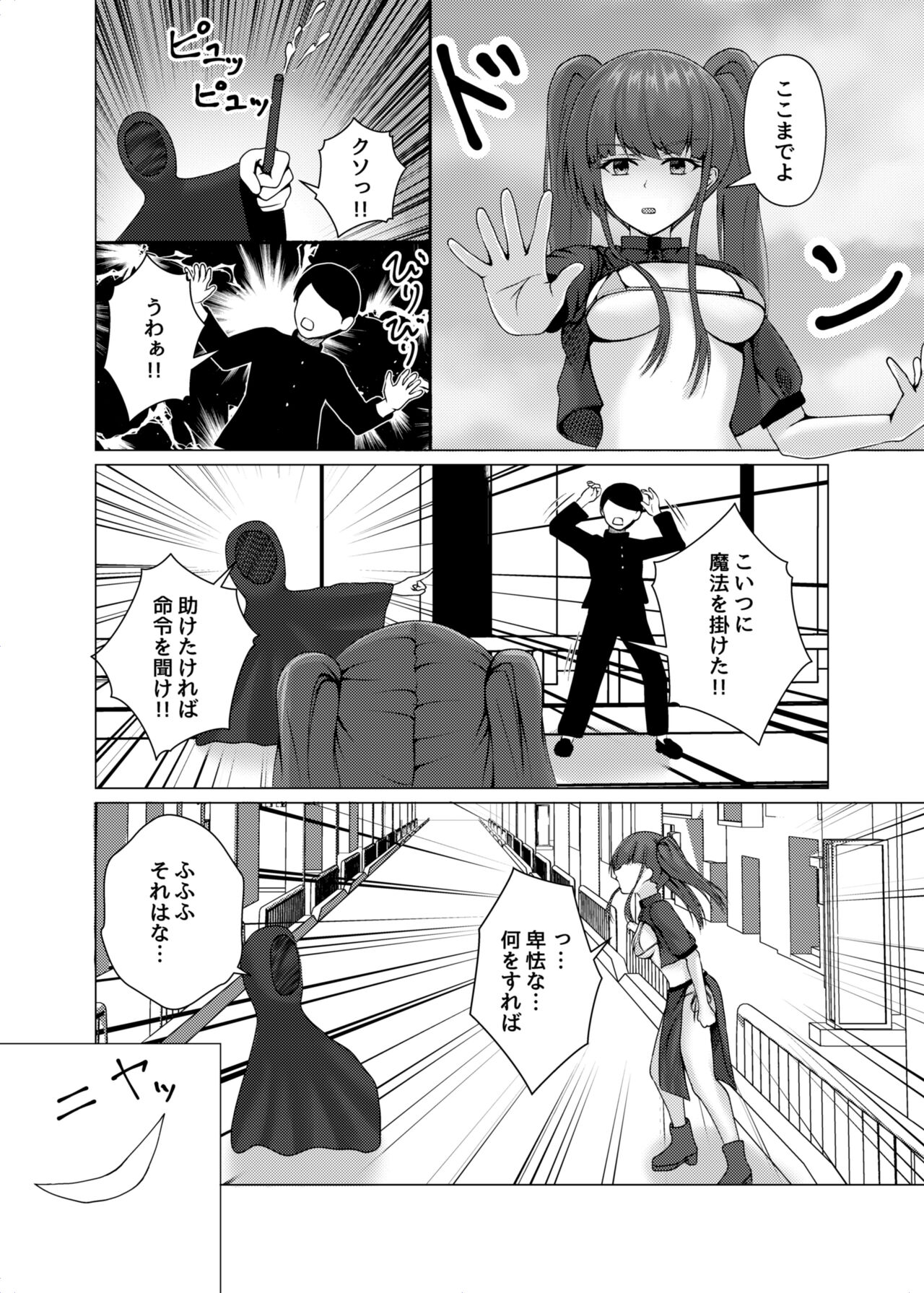 Henshin Hiroin no Chijoku Kōkai Sekkusu page 4 full