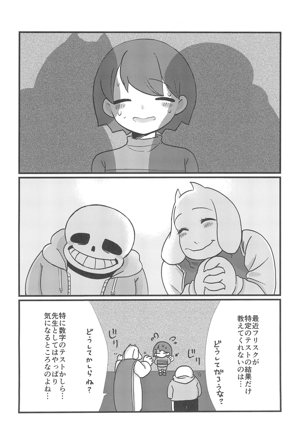 Mahou no Candy page 4 full