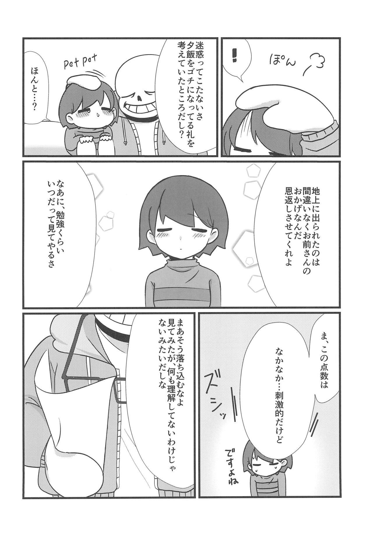 Mahou no Candy page 6 full