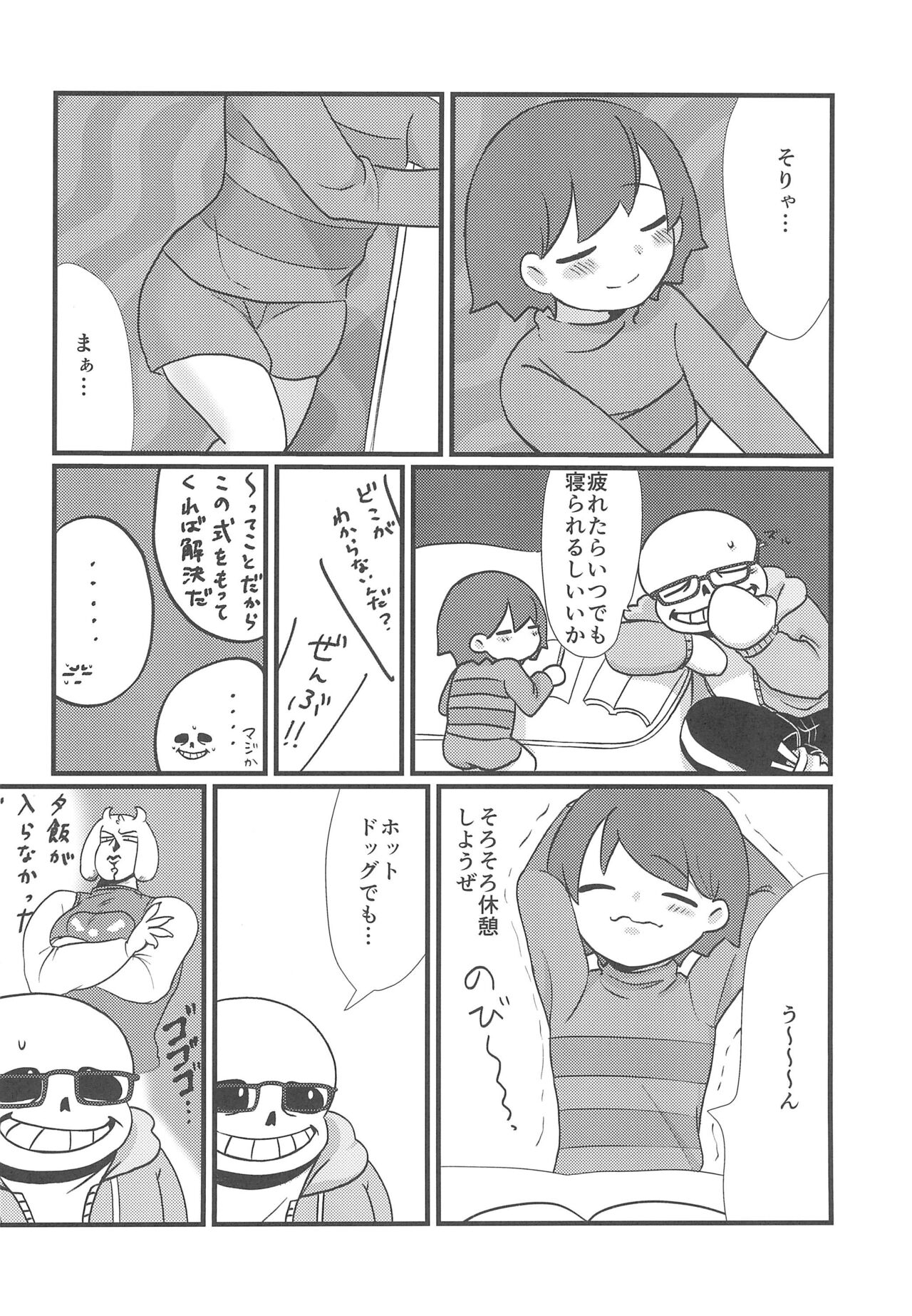 Mahou no Candy page 8 full