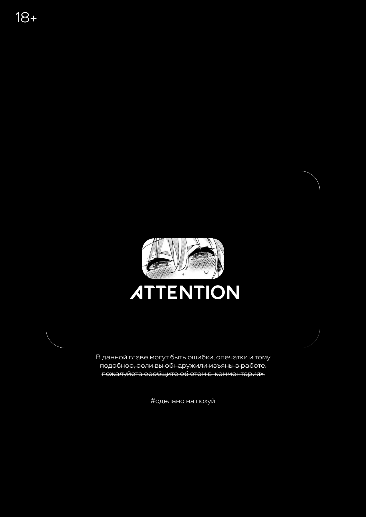 Namaiki JK Mizuki no Matsuro | Последние дни Мизуки, дерзкой девчонки из старшей школы page 2 full