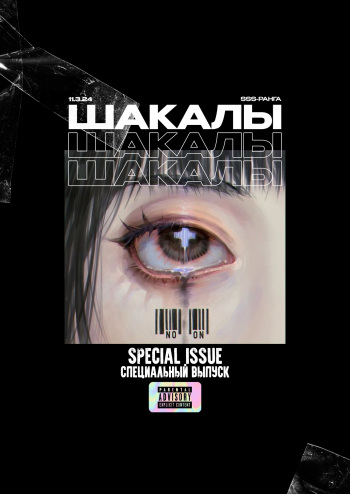 Namaiki JK Mizuki no Matsuro | Последние дни Мизуки, дерзкой девчонки из старшей школы cover