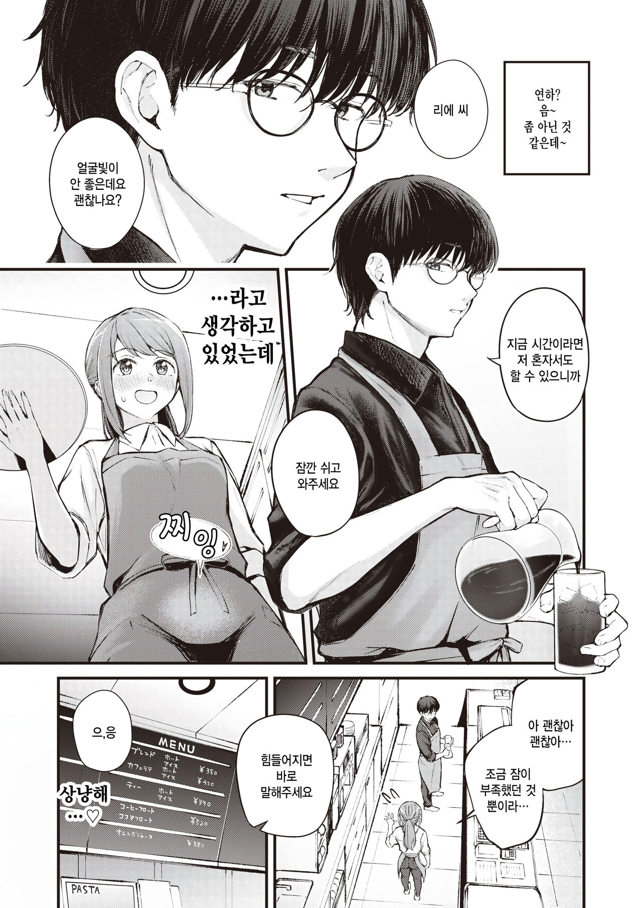 Arothir Romantics - I want you to take me away page 3 full