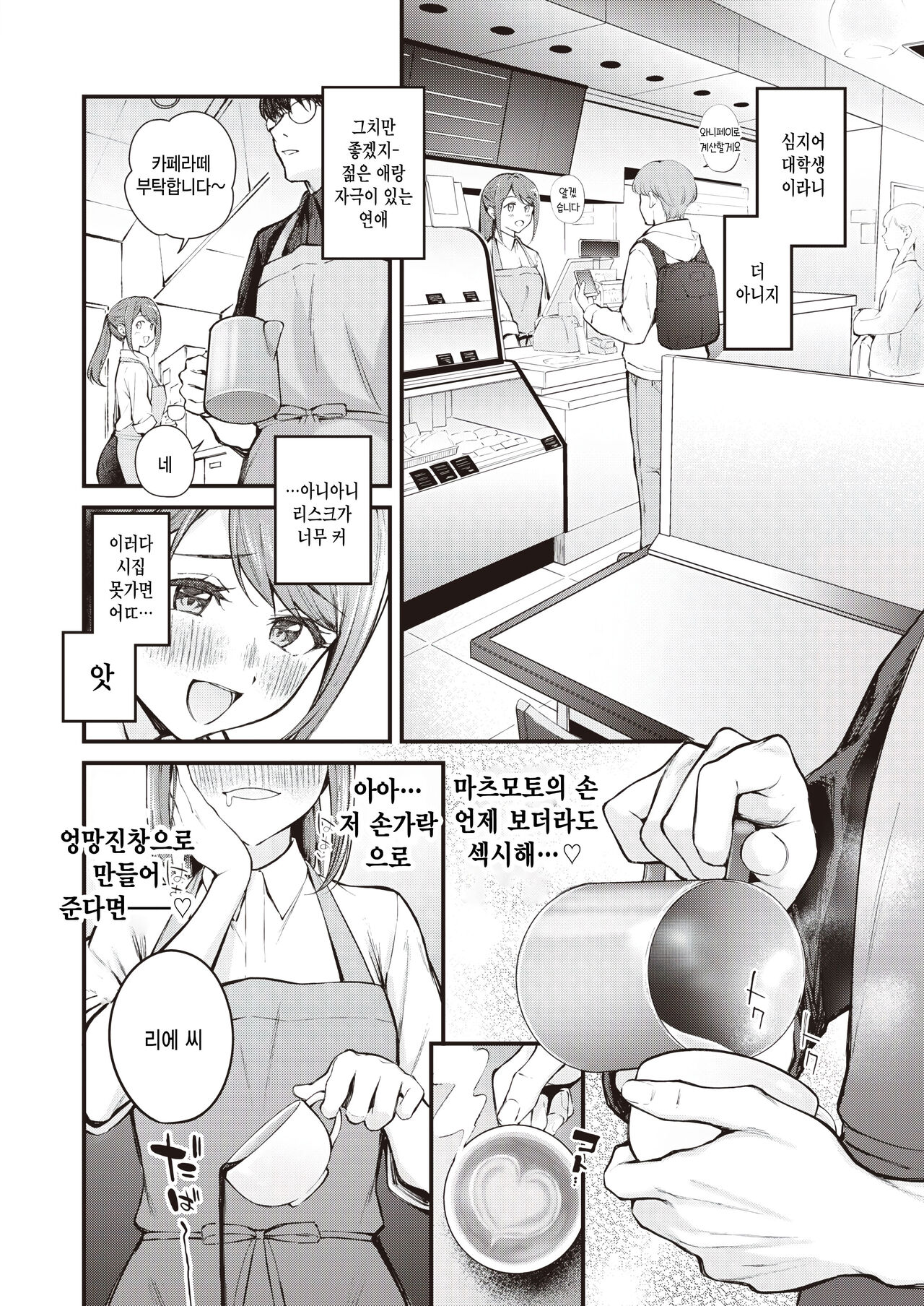 Arothir Romantics - I want you to take me away page 4 full