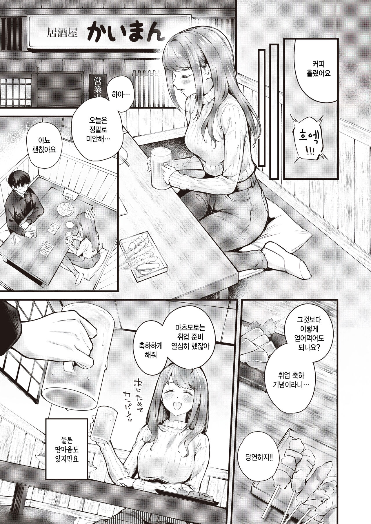 Arothir Romantics - I want you to take me away page 5 full