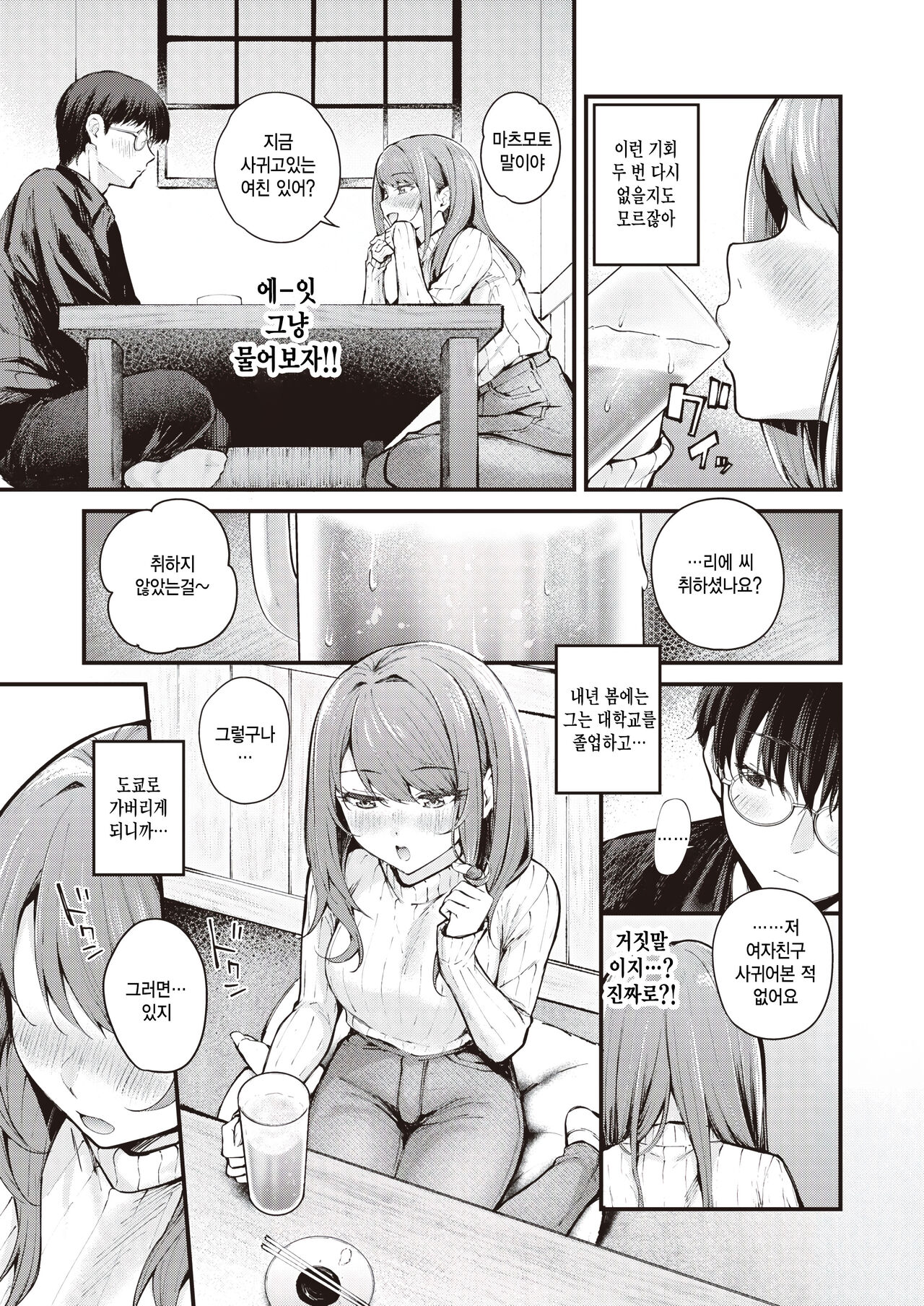 Arothir Romantics - I want you to take me away page 7 full