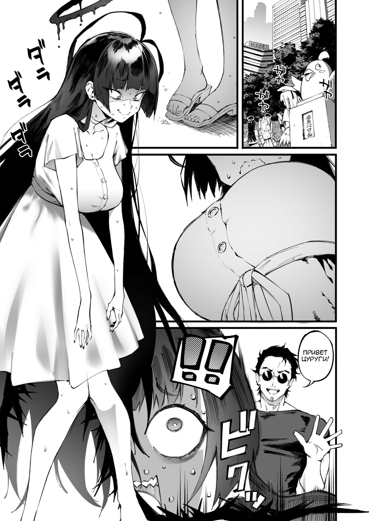 Tsurugi datte Seishun shitai | Даже Цуруги хочет испытать молодость page 3 full