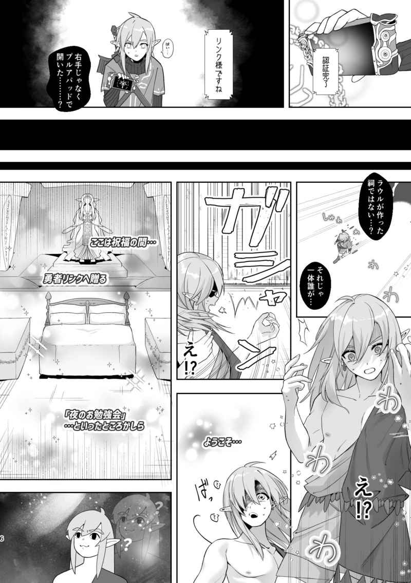 Yume no Hanashi - Dream Story page 5 full