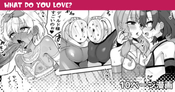 Nani o Ai Shiteru | What do You Love? cover