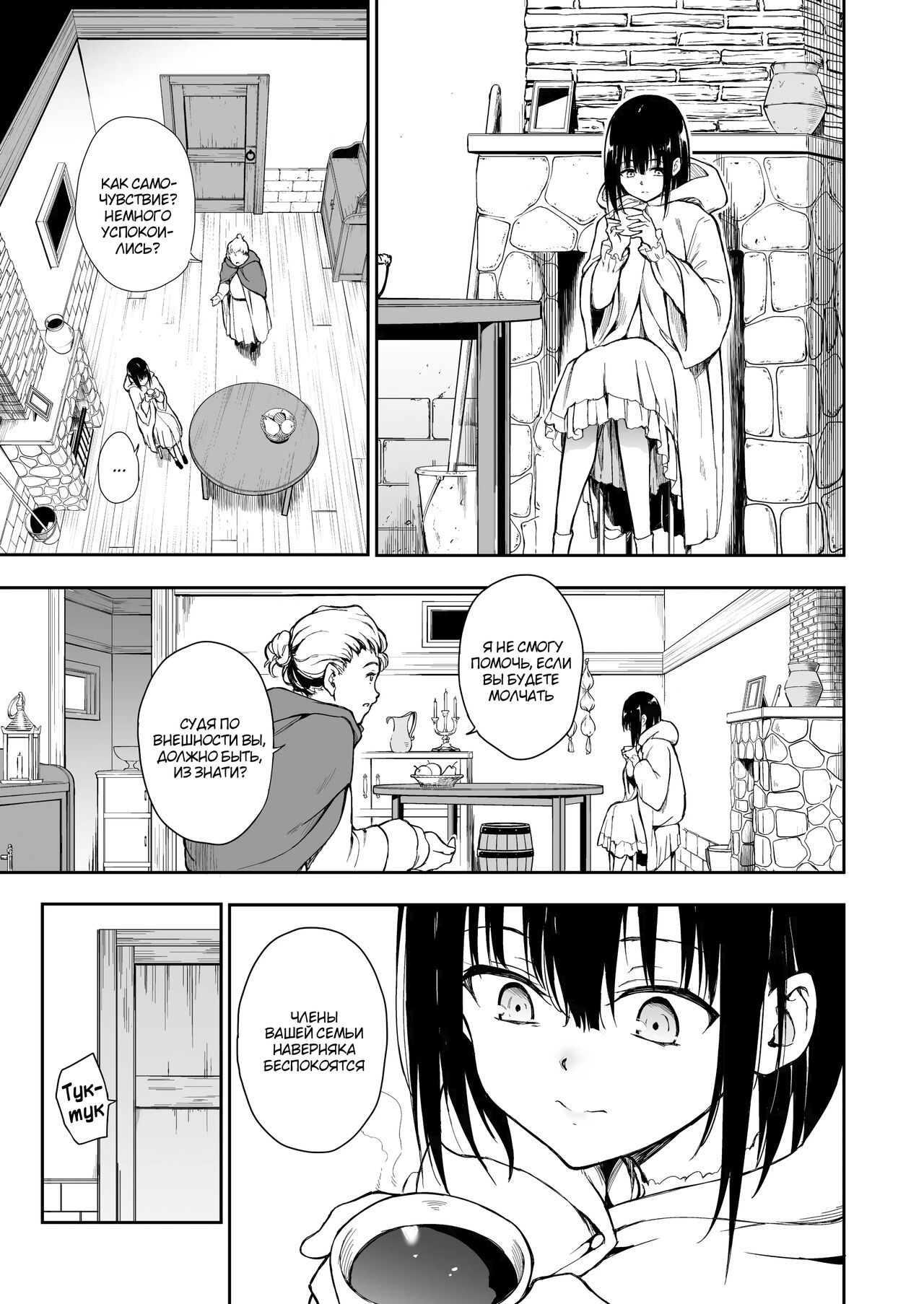 Maid Kyouiku. 6 -Botsuraku Kizoku Rurikawa Tsubaki- | Обучение горничной 6 ~Падший аристократ Рурикава Цубаки~ page 5 full