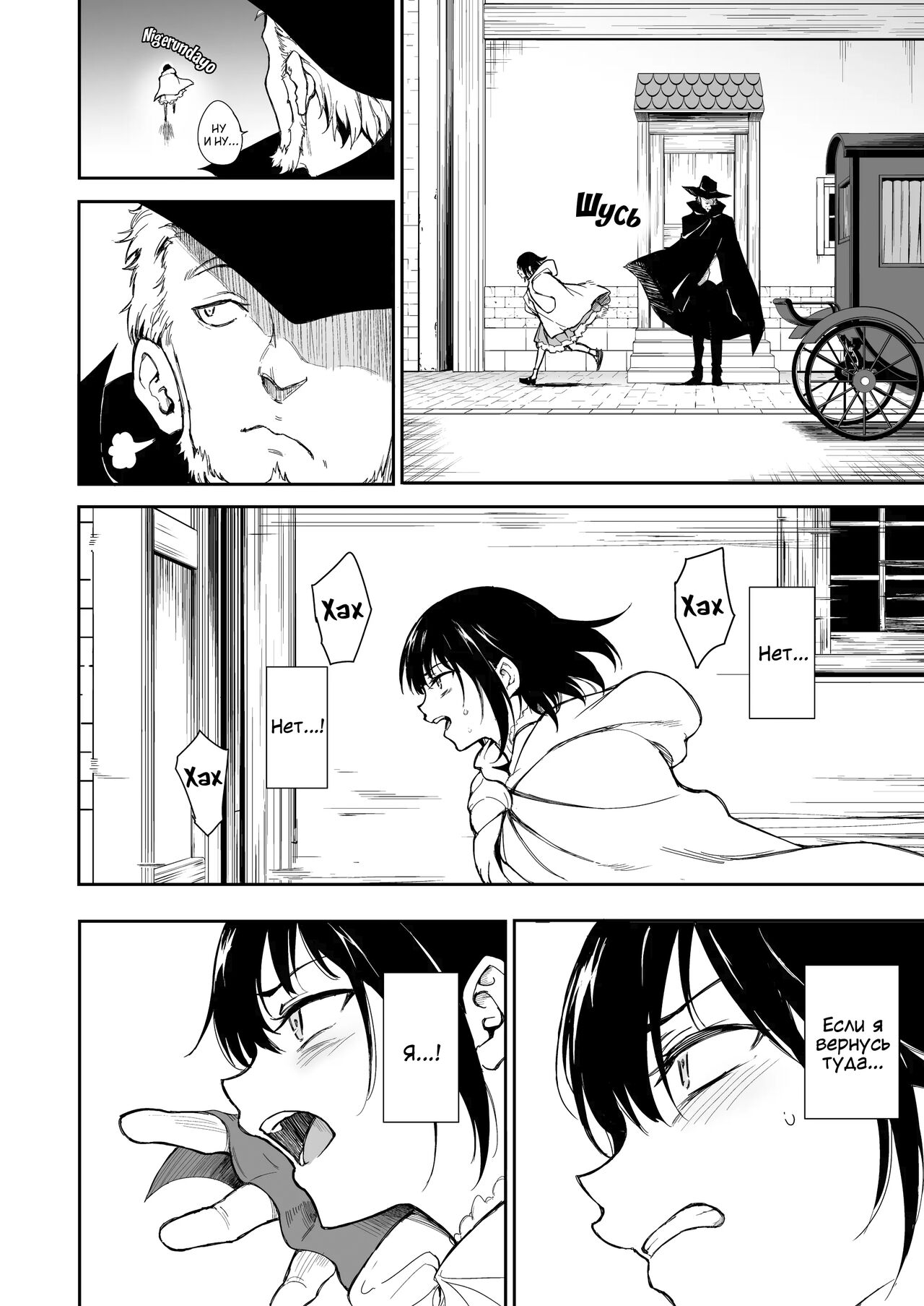 Maid Kyouiku. 6 -Botsuraku Kizoku Rurikawa Tsubaki- | Обучение горничной 6 ~Падший аристократ Рурикава Цубаки~ page 8 full