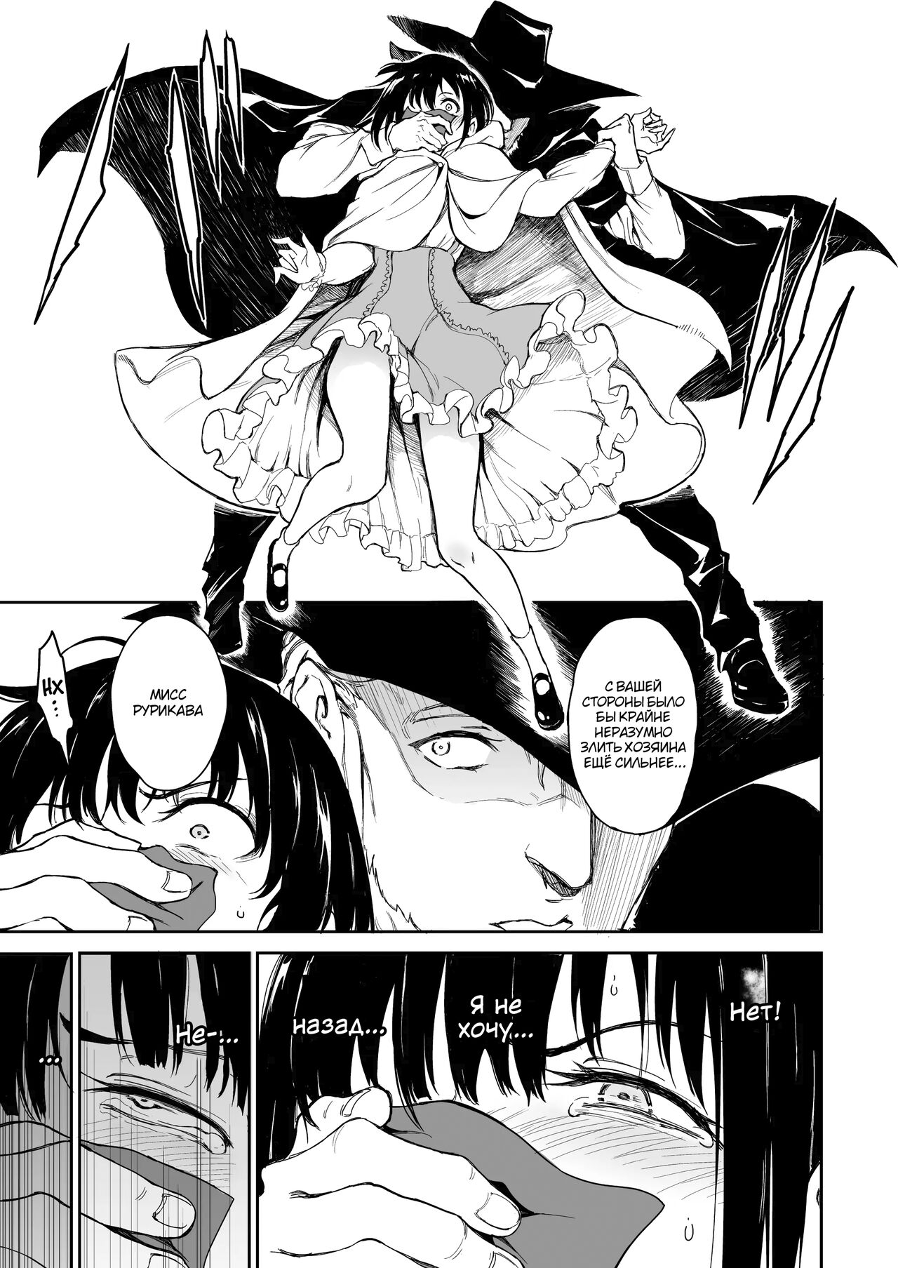Maid Kyouiku. 6 -Botsuraku Kizoku Rurikawa Tsubaki- | Обучение горничной 6 ~Падший аристократ Рурикава Цубаки~ page 9 full