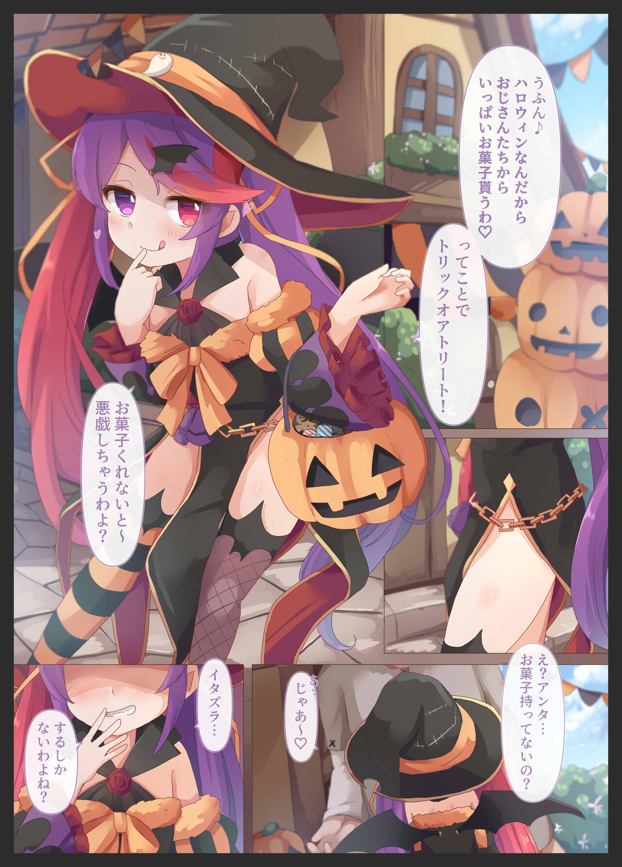 Papakatsu JS Misaki-chan page 2 full