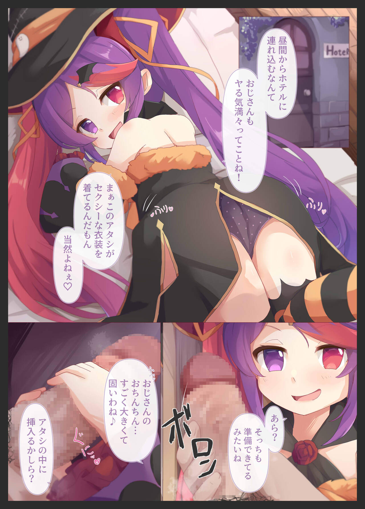 Papakatsu JS Misaki-chan page 3 full