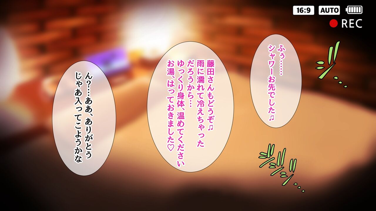 Love Hotel Tousatsu Hen ♡ page 10 full