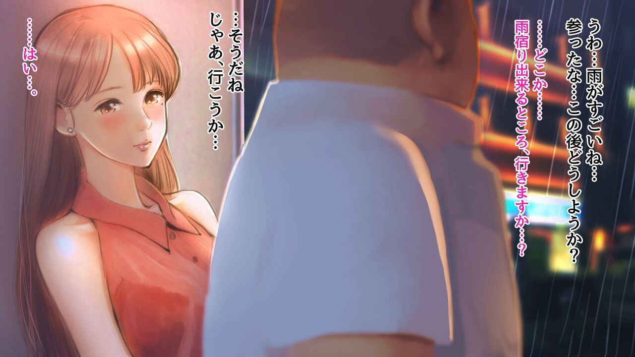 Love Hotel Tousatsu Hen ♡ page 3 full