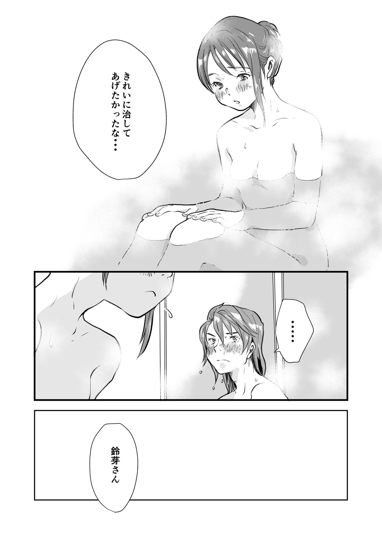 Nichijou page 6 full