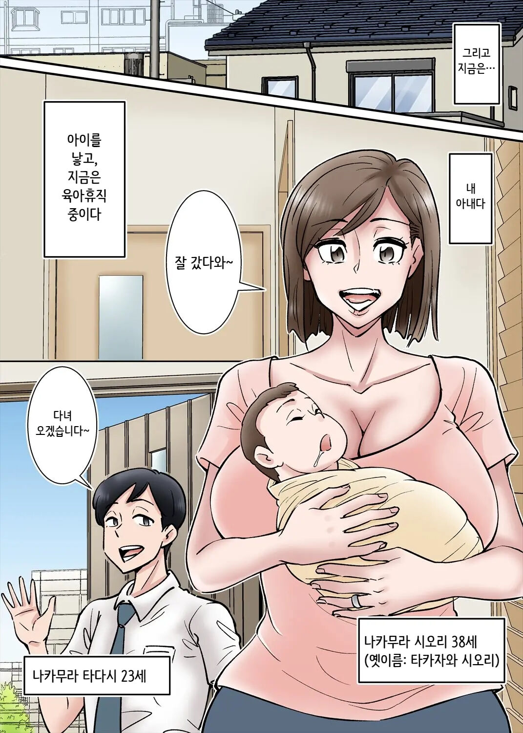 Kazoku no Tame ni Hentai Oyako  ni Moteasobareru Tsuyoki no Nee-san Nyuubou... | 가족을 위해 변태부자에게 농락당하는 기센 아내... page 3 full