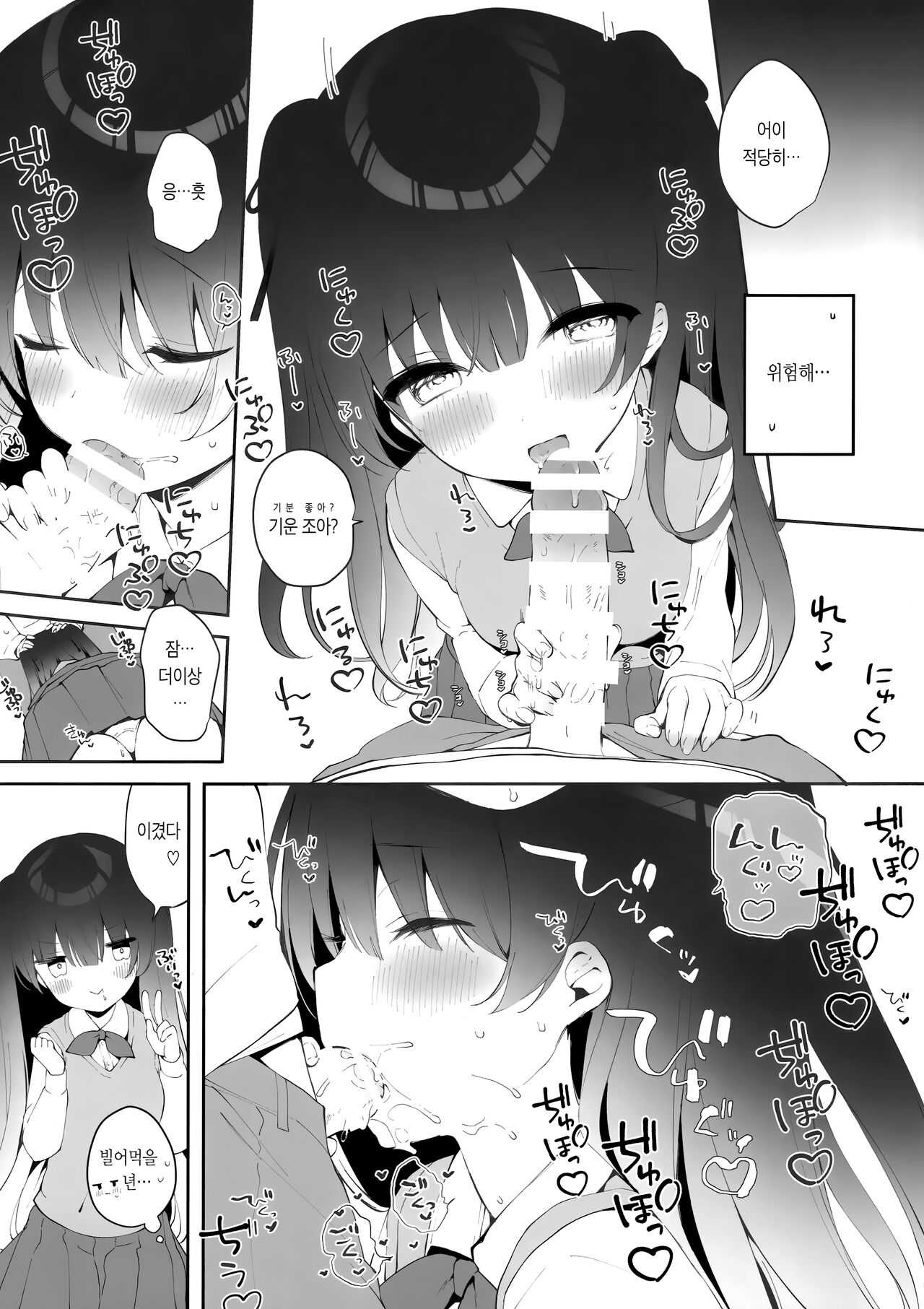 Sherupinku | 쉘 핑크 page 5 full